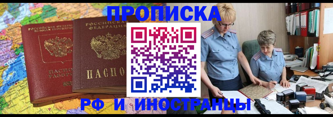 где прописаться в Минеральных Водах